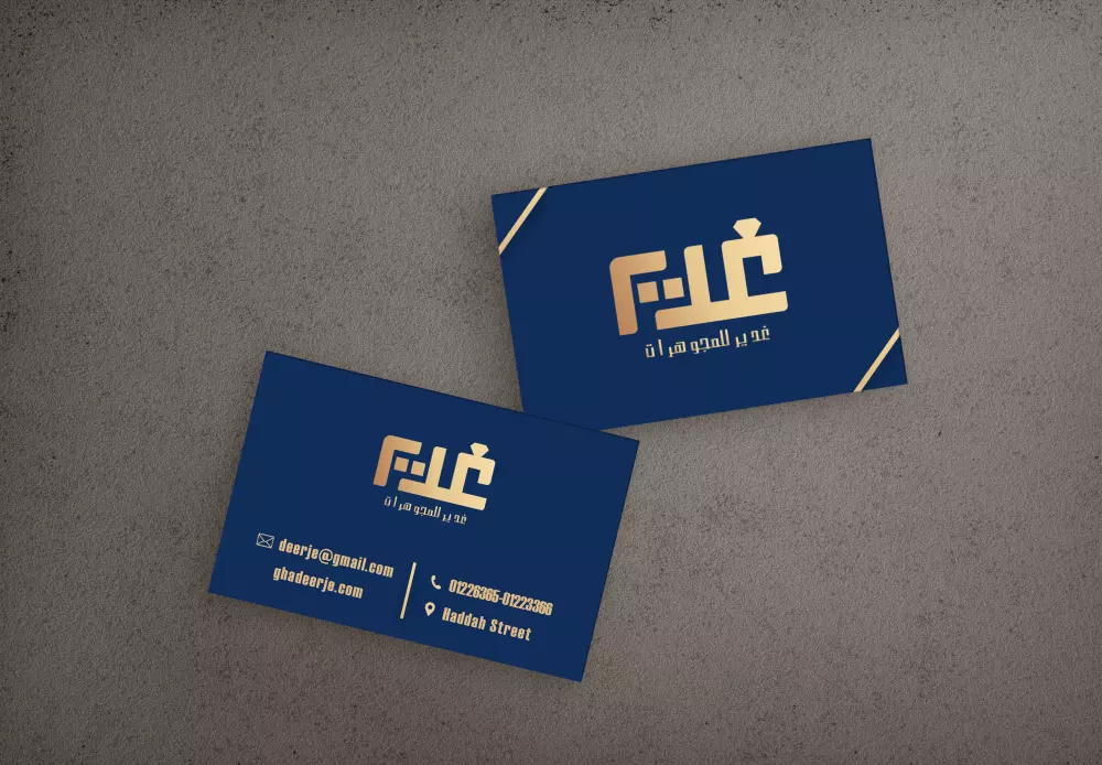 تصميم بزنس كارد "Business Card