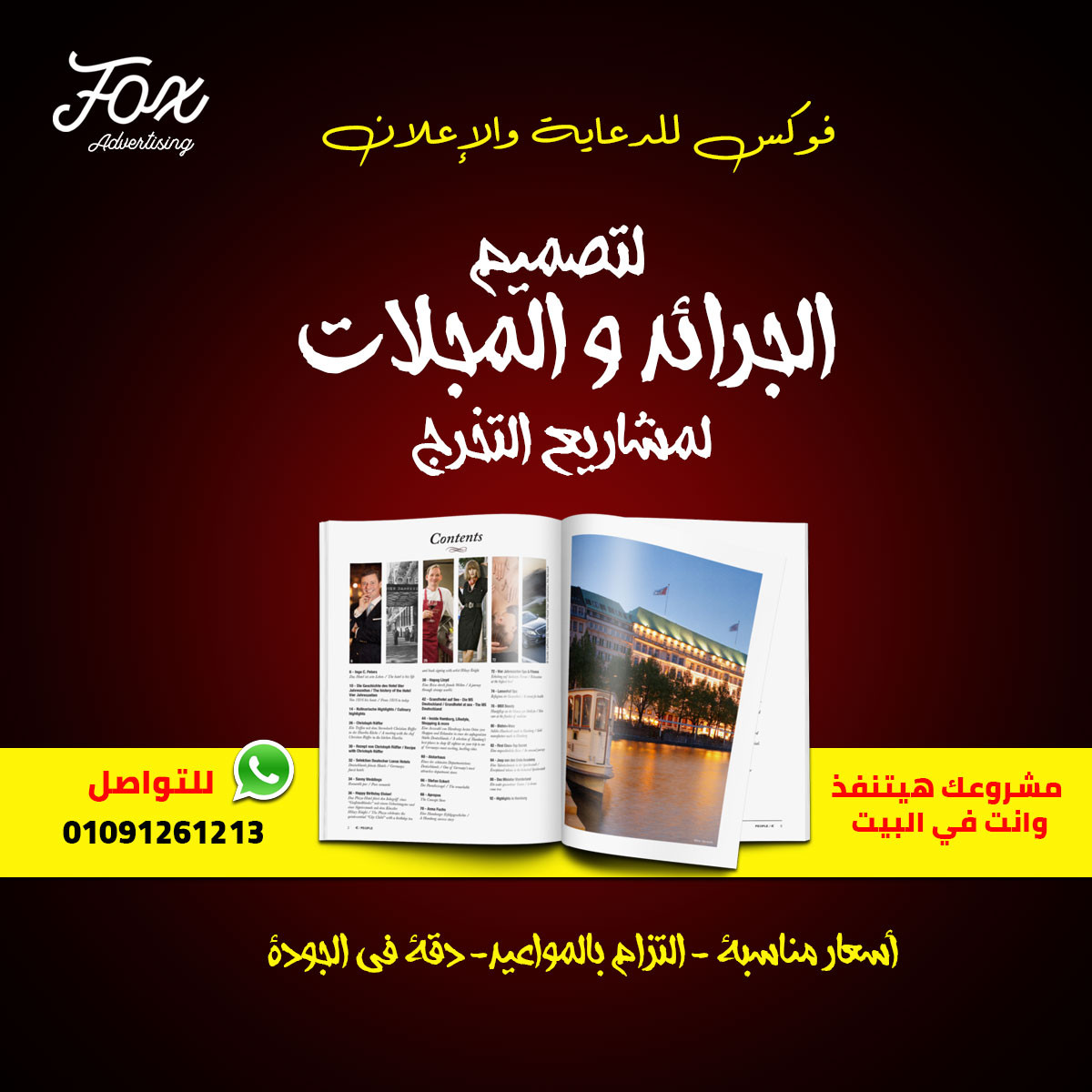 تصميم السوشيل ميديا