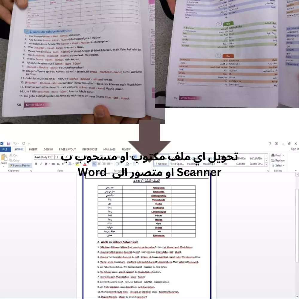 تفريغ ملفات PDF واوراق مسحوبه ب Scanner الي Word او Excel.