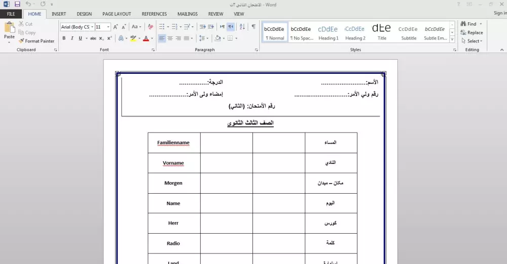 تفريغ ملفات PDF واوراق مسحوبه ب Scanner الي Word او Excel.