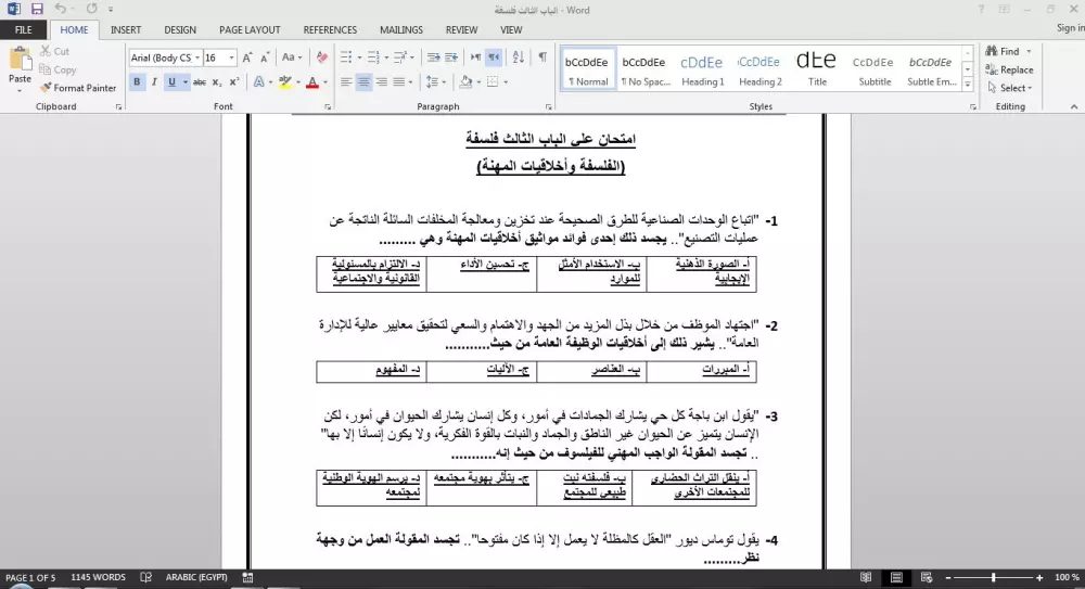 تفريغ ملفات PDF واوراق مسحوبه ب Scanner الي Word او Excel.