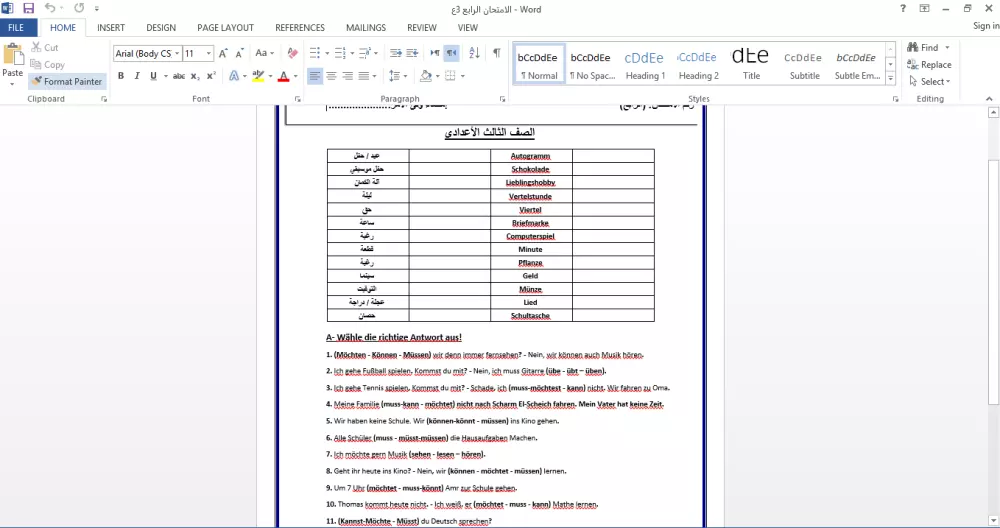 تفريغ ملفات PDF واوراق مسحوبه ب Scanner الي Word او Excel.