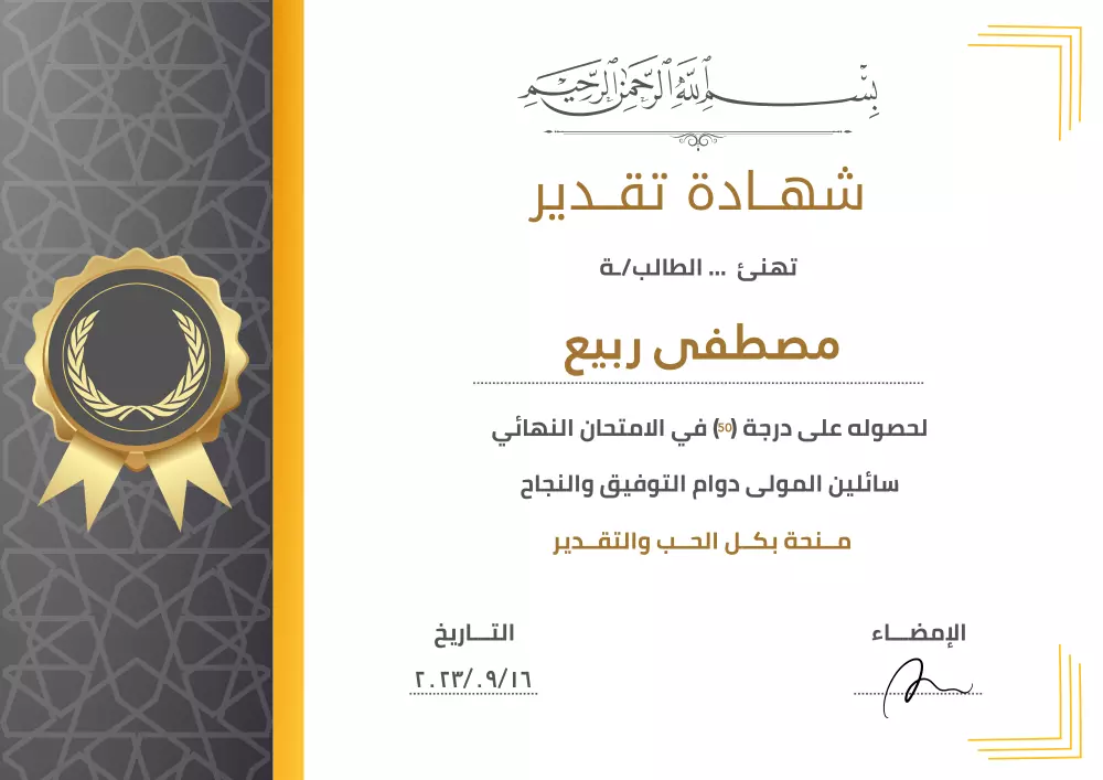 عمل شهادات برمجيًا بدون الحاجة للإدخال اليدوي