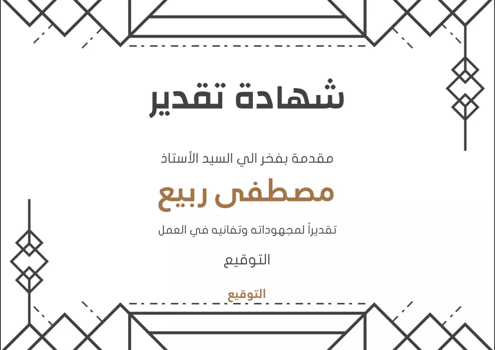 عمل شهادات برمجيًا بدون الحاجة للإدخال اليدوي