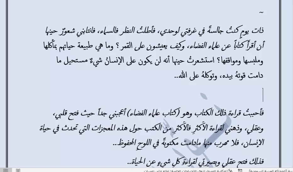 سأقوم بتأليف أجمل قصة أو رواية مميزة