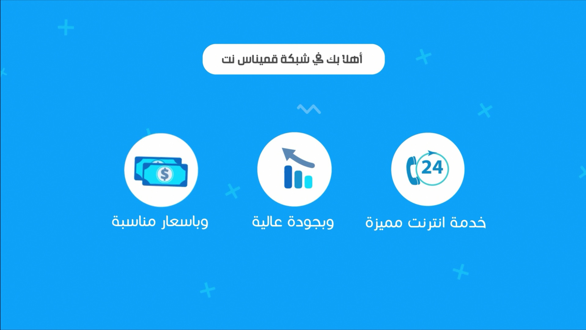 تصميم إعلان موشن جرافيك لمشروعك او شركتك ب25$ لكل 30 ثانية