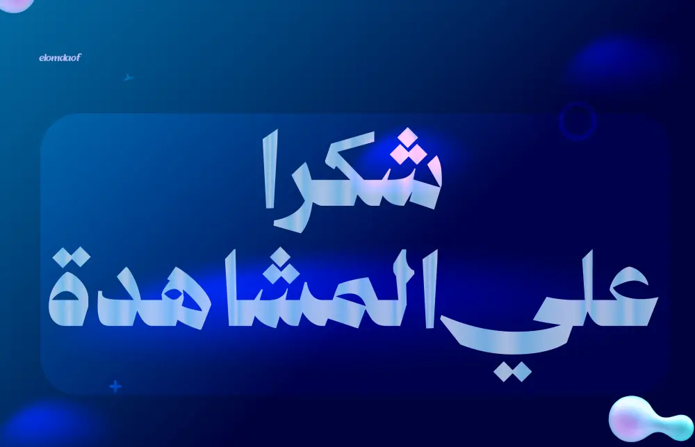 تصميم هوية بصرية احترافية تعكس قوة علامتك التجارية