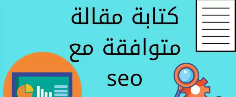 كتابة مقالات