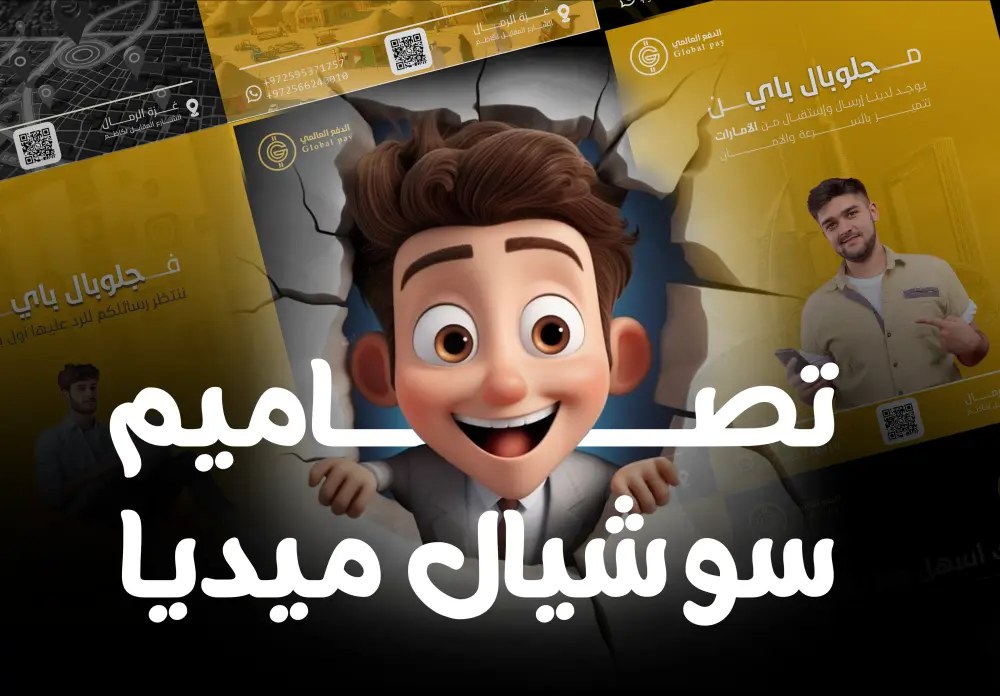 Social media designs | تصاميم وسائل التواصل الاجتماعي