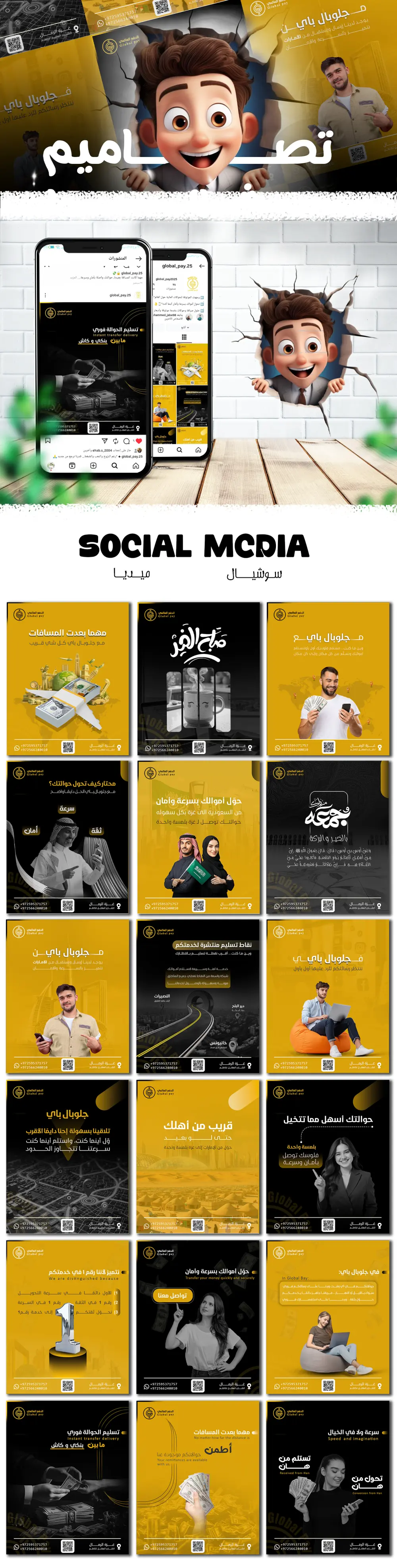 Social media designs | تصاميم وسائل التواصل الاجتماعي