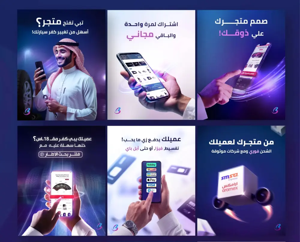 Social media designs | تصاميم وسائل التواصل الاجتماعي