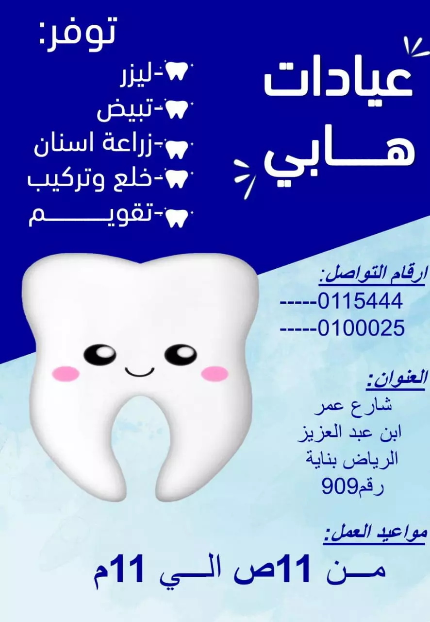 تصميم بوستات سوشيل ميديا (دعايا)