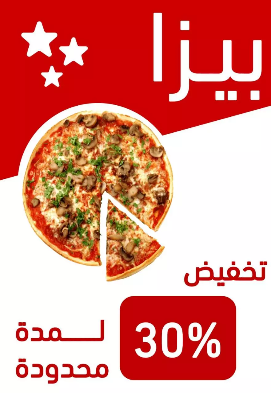 تصميم بوستات سوشيل ميديا (دعايا)