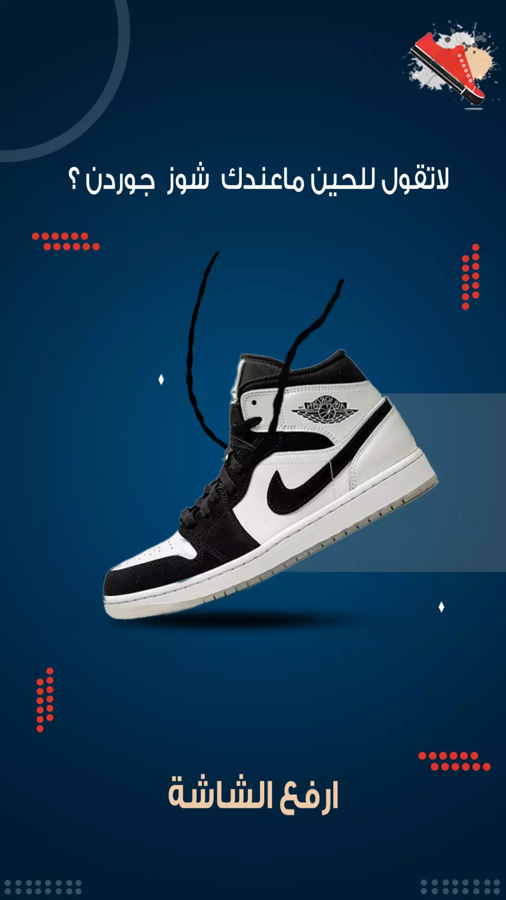 تصميم بوسترات السوشيال ميديا