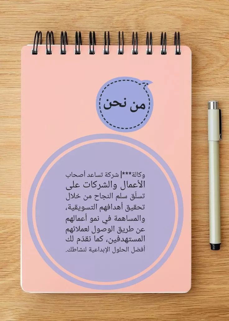 كتابة محتوى أقسام موقعك أو متجرك