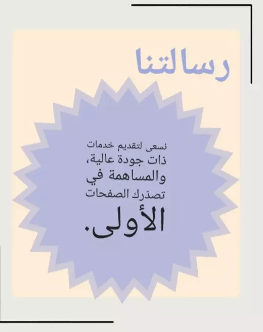 كتابة محتوى أقسام موقعك أو متجرك