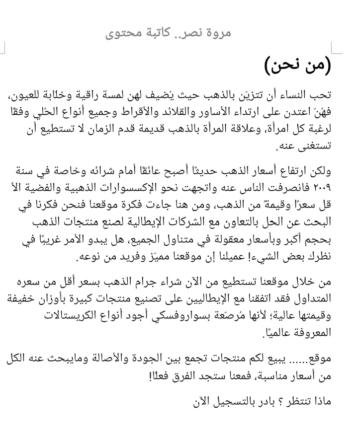 كتابة محتوى أقسام موقعك أو متجرك