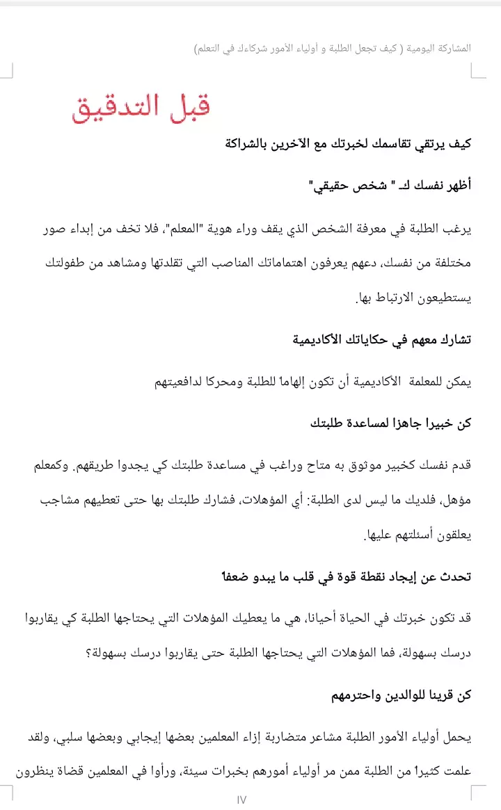 كتابة محتوى أقسام موقعك أو متجرك