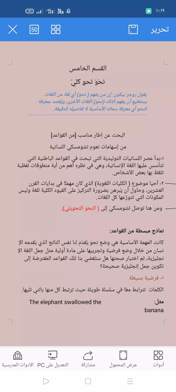 تلخيص كُتب ودراسات علمية عربية بأسلوب مُتميّز ودقيق