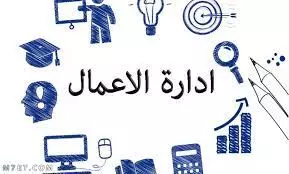 كتابة مقالات في مجال ادارة الاعمال (كيف تنجح في أعمالك)