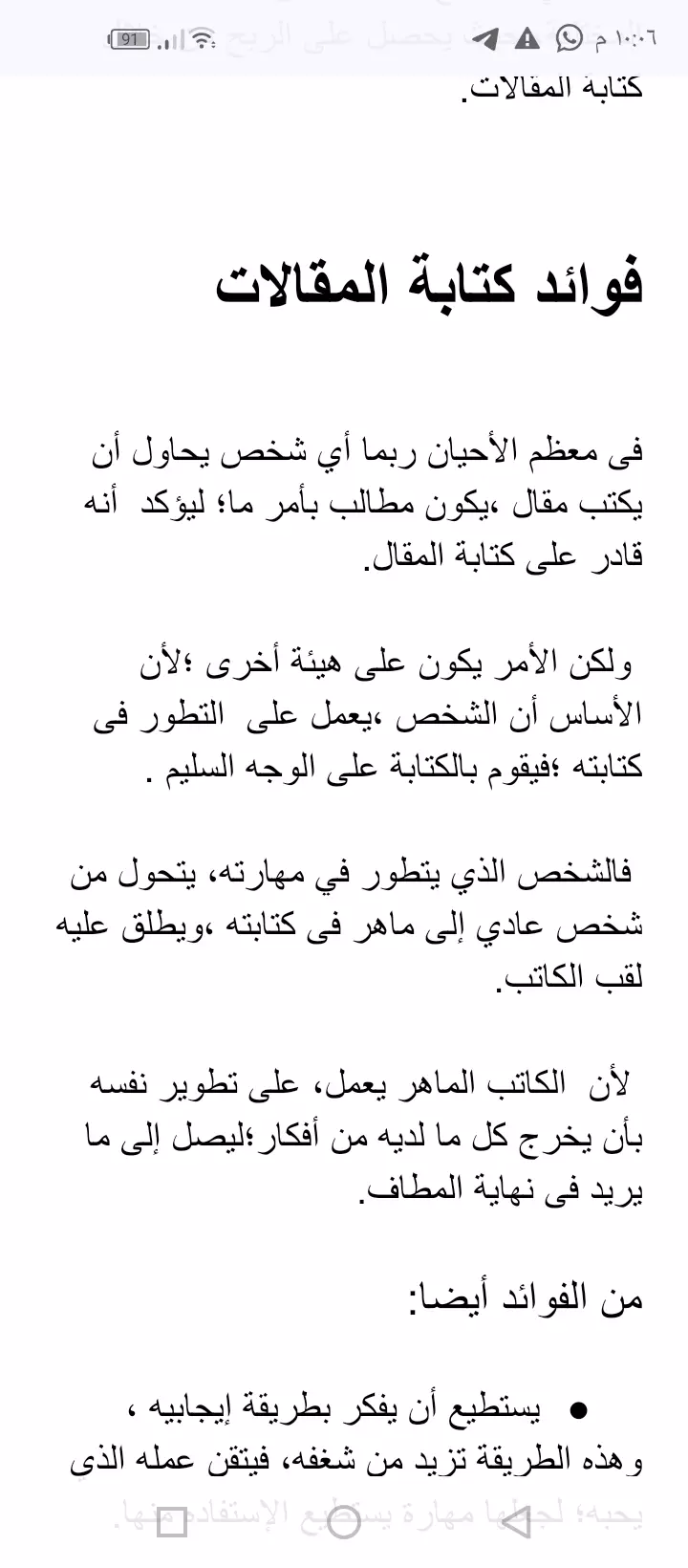 مقالات حصرية بطريقة شيقة وحصرية