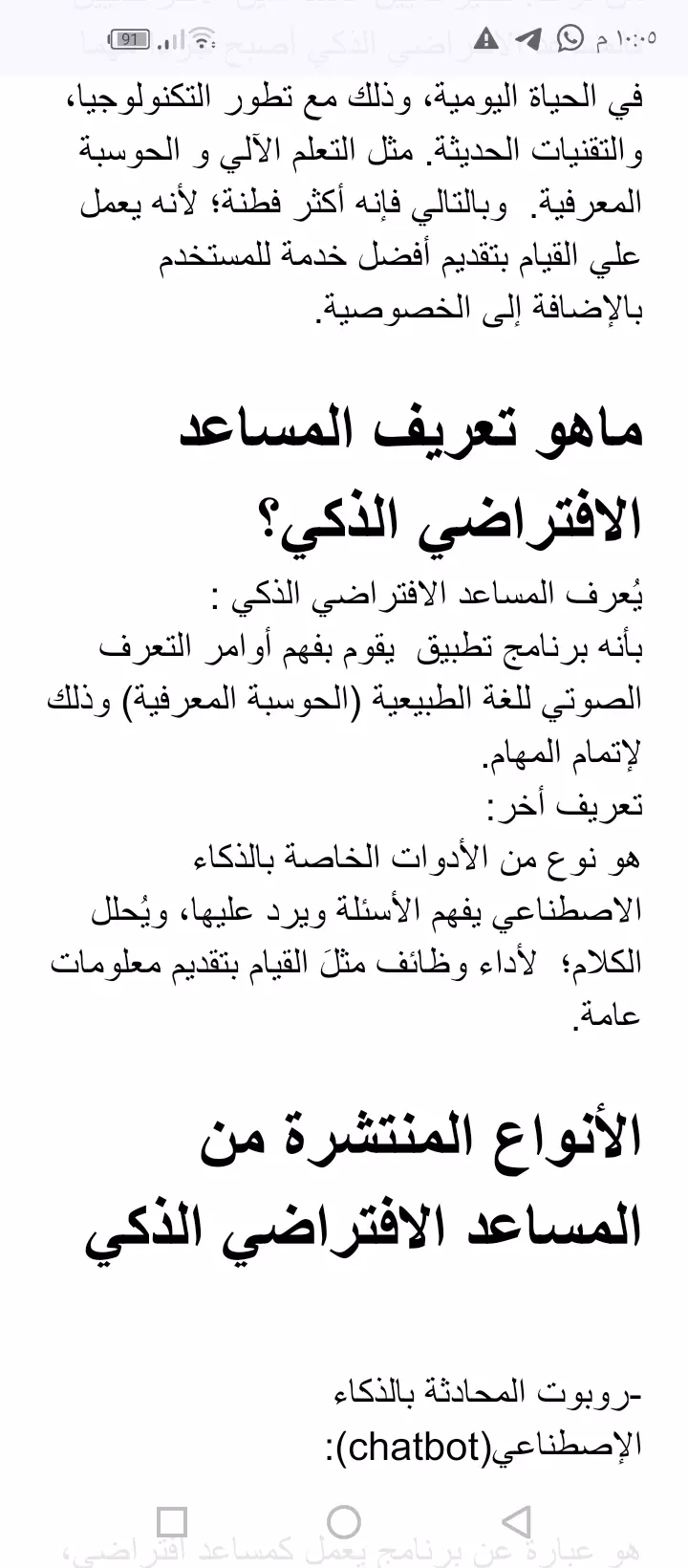 مقالات حصرية بطريقة شيقة وحصرية
