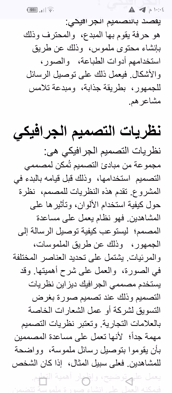 مقالات حصرية بطريقة شيقة وحصرية