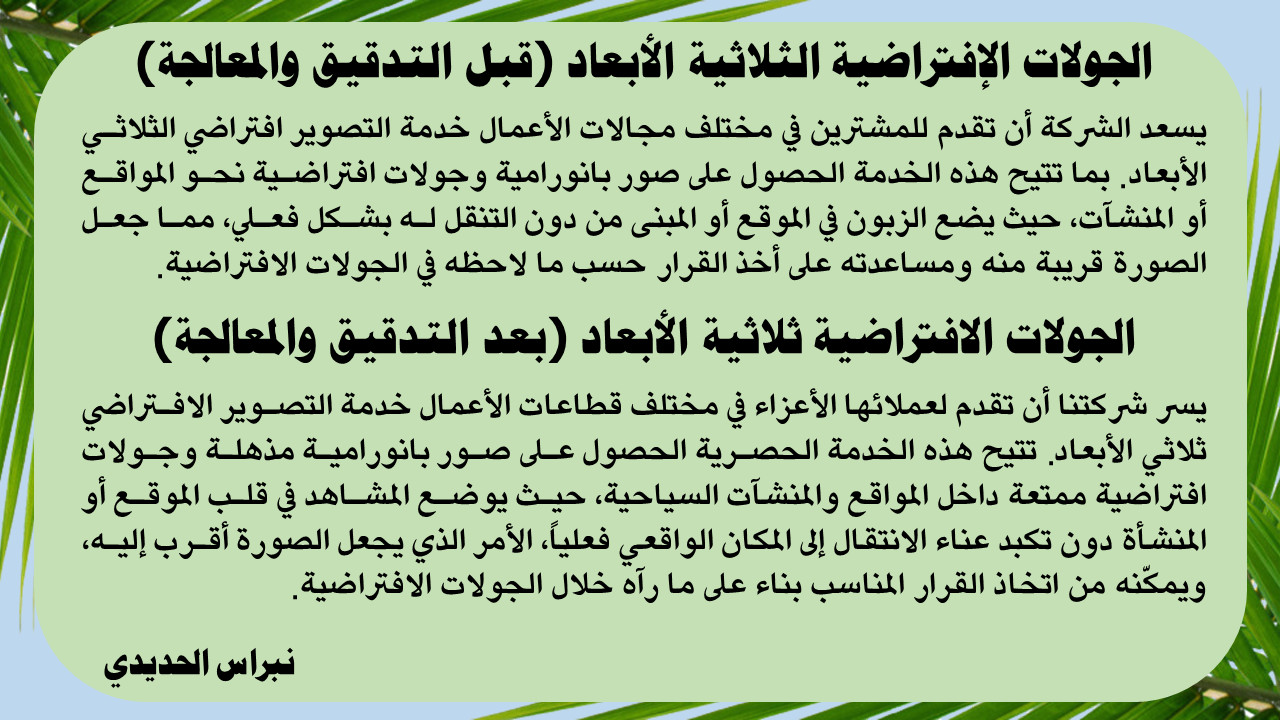 تدقيق النصوص العربية وتحسين صياغتها