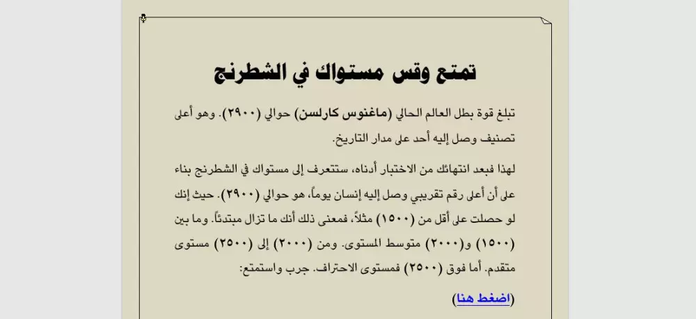 كتابي (كيف تتألق على رقعة العباقرة؟)