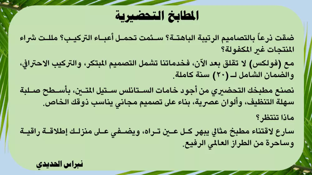 كتابة نصوص تسويقية بطريقة راقية