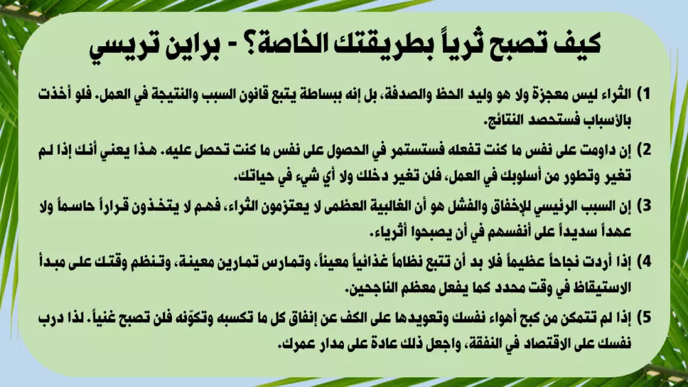 تلخيص يأخذك إلى قلب كتابك المفضل مباشرة