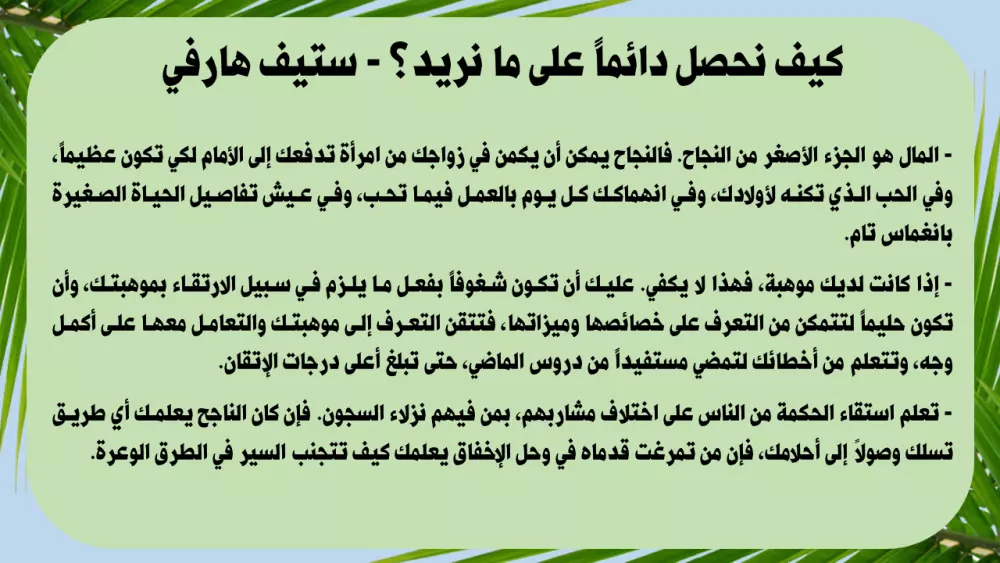 تلخيص يأخذك إلى قلب كتابك المفضل مباشرة