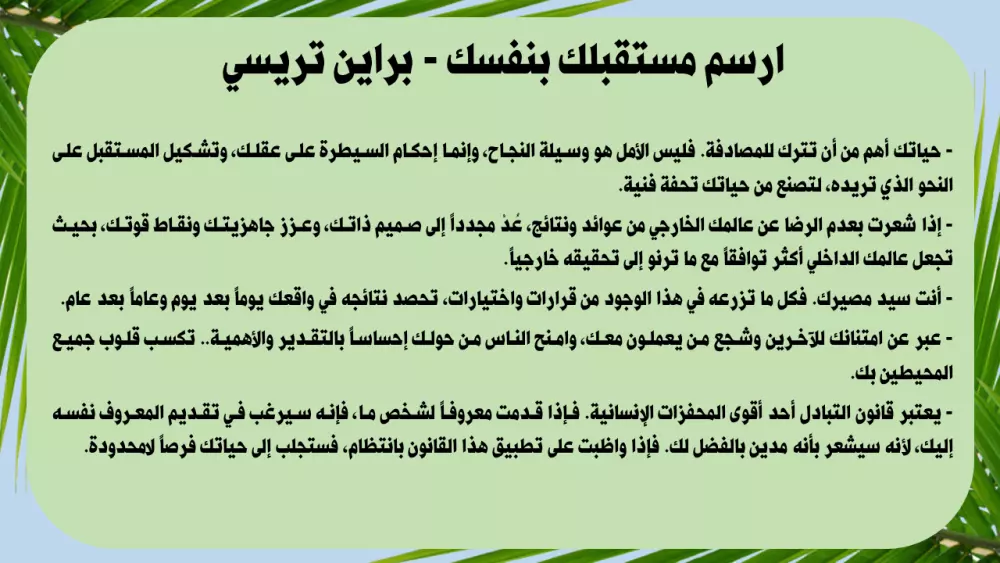 تلخيص يأخذك إلى قلب كتابك المفضل مباشرة