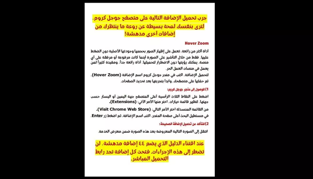 دليل إضافات كروم لتختصر وقتك وتضاعف إنجازك