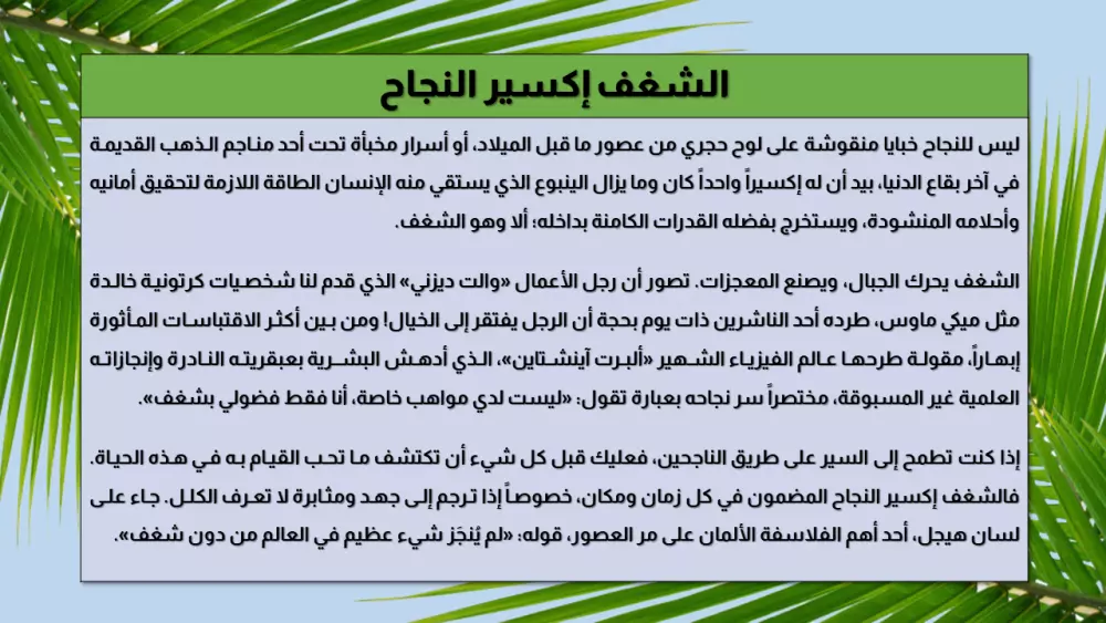 كتابة مقالات تمنح أفكارك أجنحة للتحليق عالياً