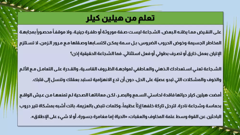 كتابة مقالات تمنح أفكارك أجنحة للتحليق عالياً