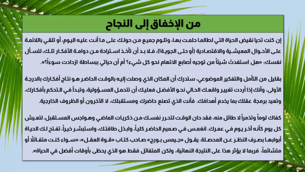 كتابة مقالات تمنح أفكارك أجنحة للتحليق عالياً