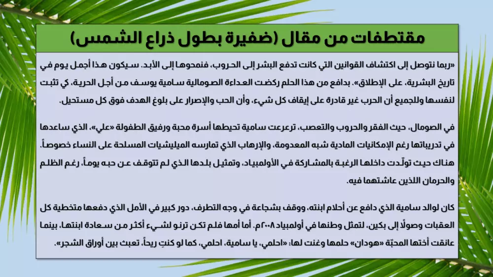 صياغة سرديات وخواطر أدبية تناجي فؤاد القارئ