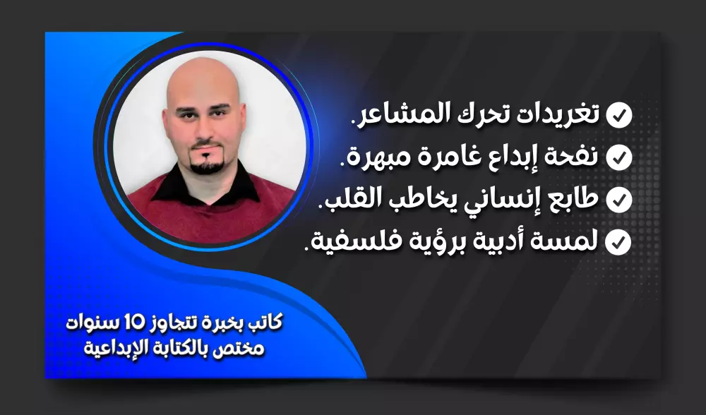 تأليف تغريدات أدبية تأسر قراءك بأناقة التعبير