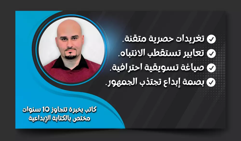 كتابة تغريدات تضيف بعداً متفرداً لصوت علامتك