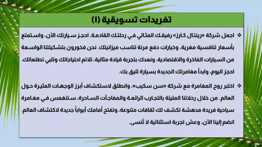 كتابة تغريدات تضيف بعداً متفرداً لصوت علامتك