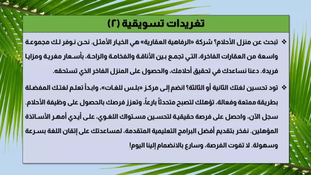 كتابة تغريدات تضيف بعداً متفرداً لصوت علامتك