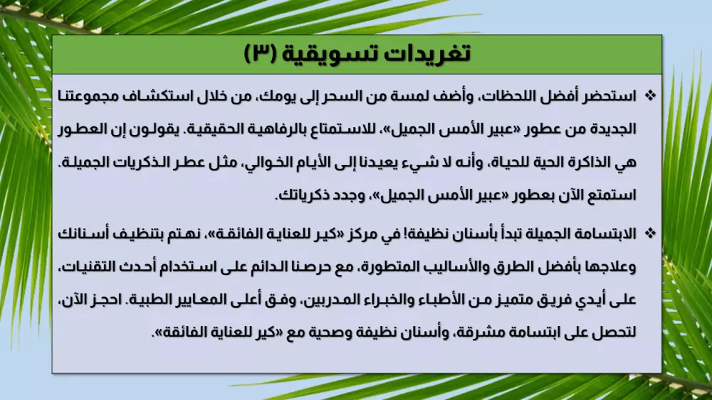 كتابة تغريدات تضيف بعداً متفرداً لصوت علامتك