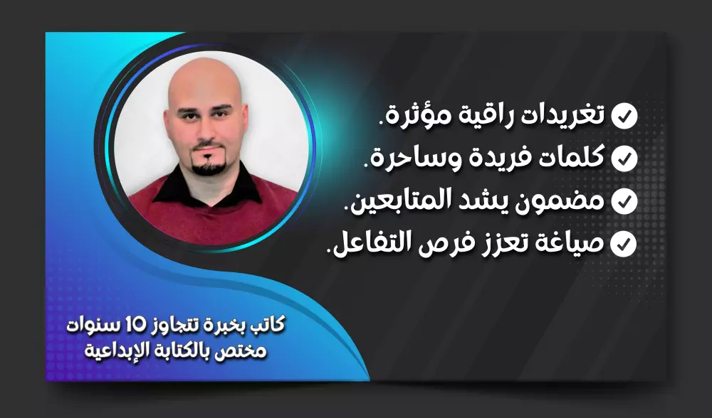 صياغة تغريدات تحفيزية تلهب حماس جمهورك