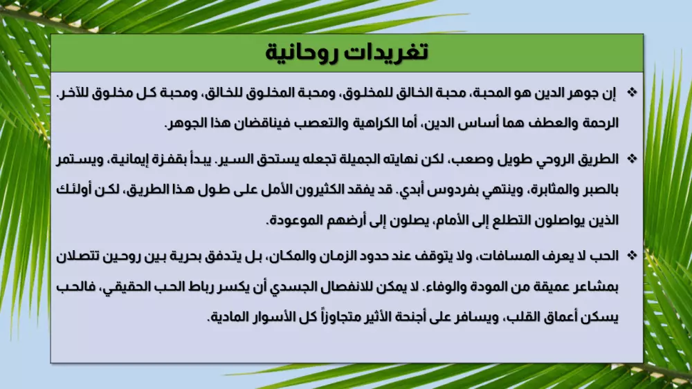 صياغة تغريدات تحفيزية تلهب حماس جمهورك