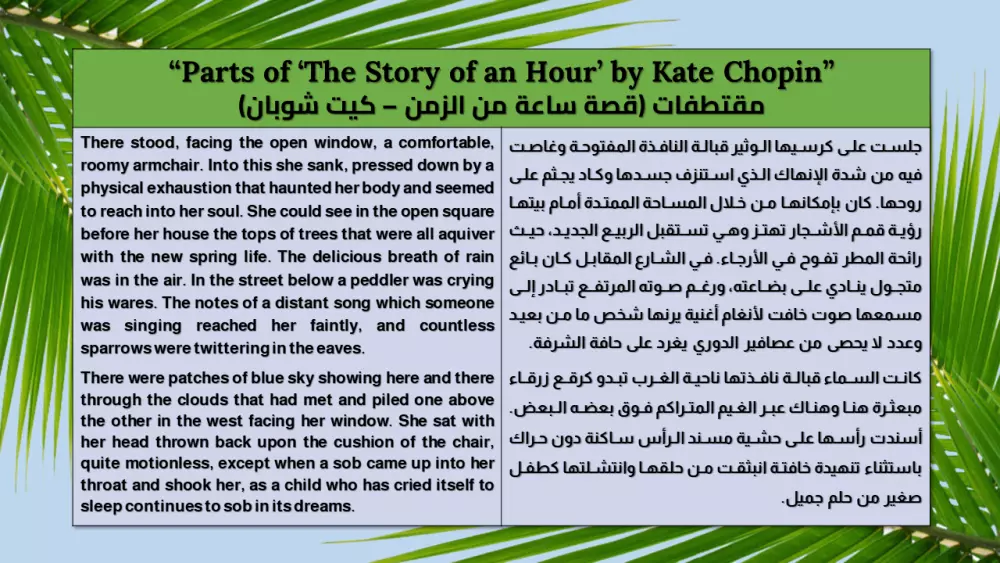 ترجمة أدبية من الإنجليزية إلى العربية تشدو جمالاً