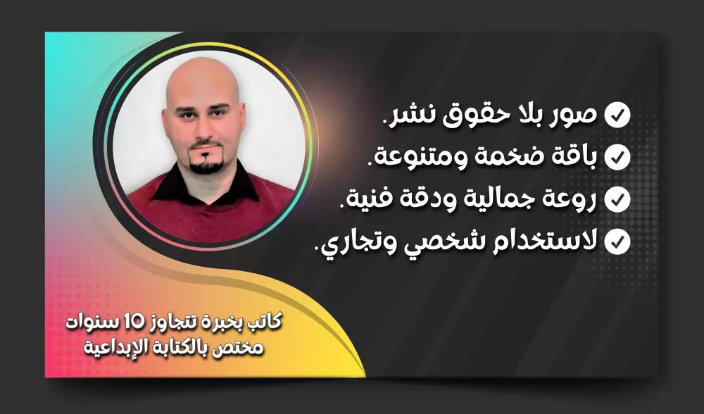 صور أخاذة تنضح بالجمال الفني دون حقوق ملكية