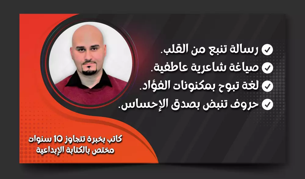 كتابة رسائل تبعث مشاعرك لتعانق أرواح أحبتك