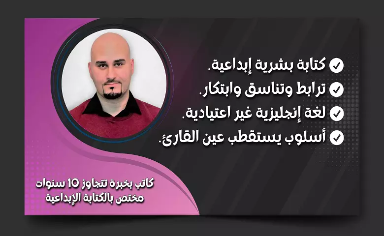 كتابة مقالات استثنائية شائقة باللغة الإنجليزية