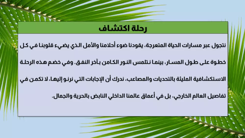 تأليف تغريدات أدبية تأسر قراءك بأناقة التعبير